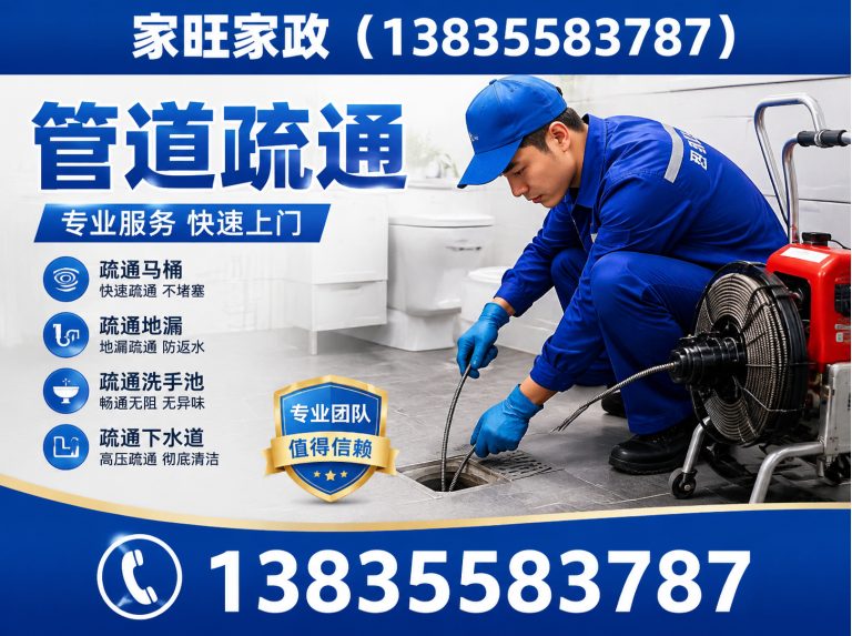 上党区下水道疏通展示图