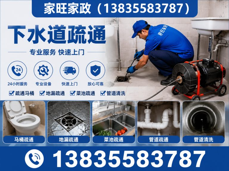 上党区长治家政展示图
